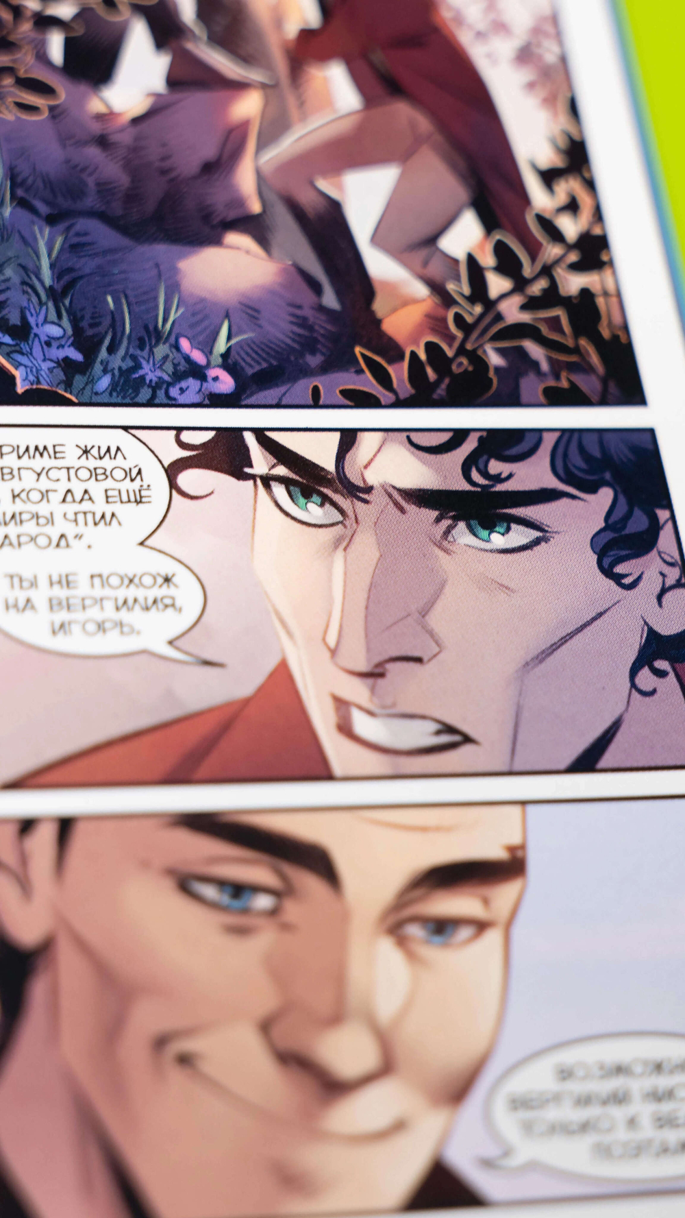 Поэт. В сумраке ночи — факельный свет. Том 2