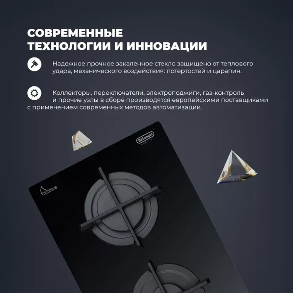 DeLonghi Газовая варочная панель NSL 230 NC RUS