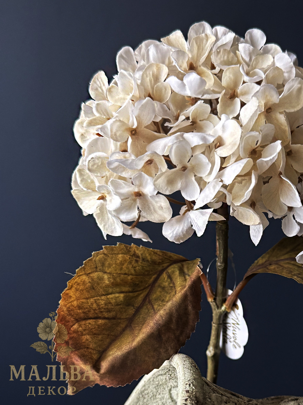 Гортензия кремовая искусственный цветок 45 см