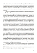 Астрологический мир Красной Книги Юнга Демоны, Боги и планетарное путешествие