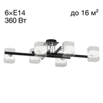 Citilux Вирта CL139262 Люстра потолочная Чёрная