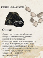 10118811 Колье Pietra di Passione