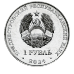 1 рубль 2024 год мини футбол ПМР