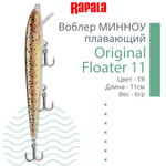 Воблер Original Floater 07, 7см, 4гр, цвет MD, плавающий