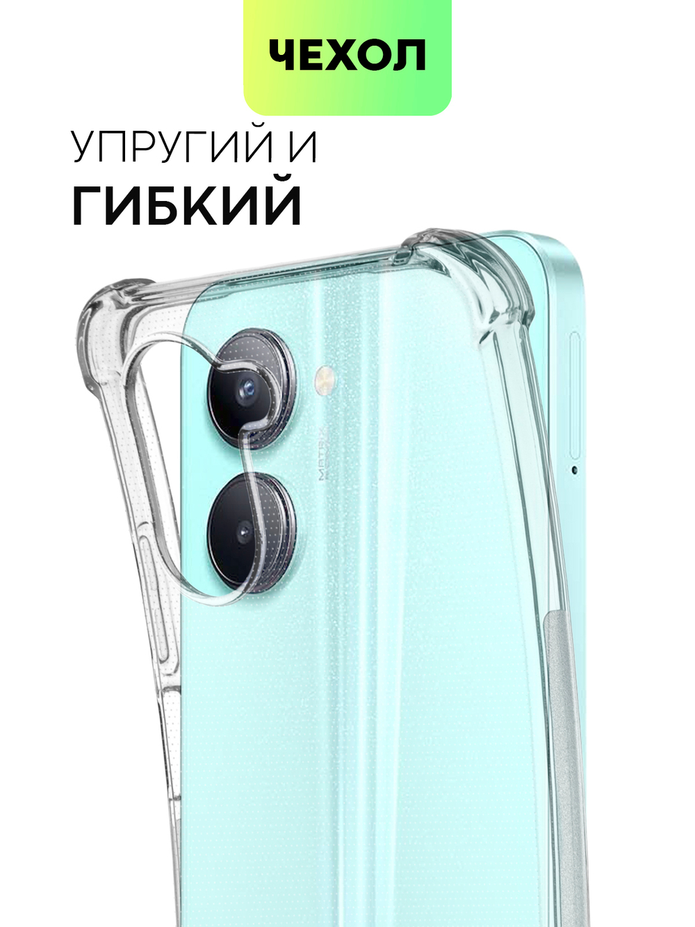 Чехол BROSCORP для realme C33 (арт. RM-C33-HARD-TPU-TRANSPARENT)