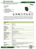 Видеокамера IP TSi-P5FP