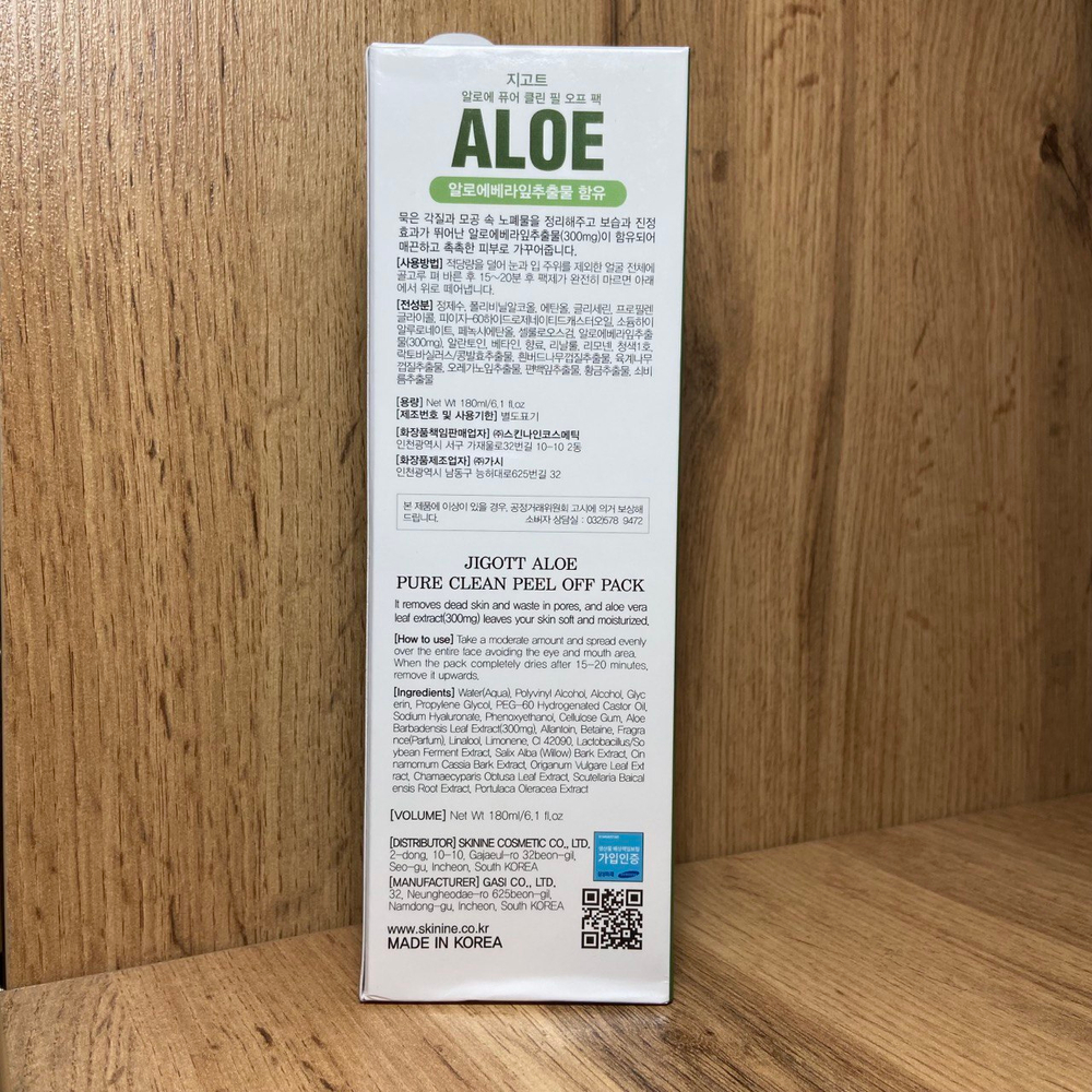 Маска-пленка для лица Aloe Pure Clean Peel Off Pack очищающая Алоэ Вера 180 мл
