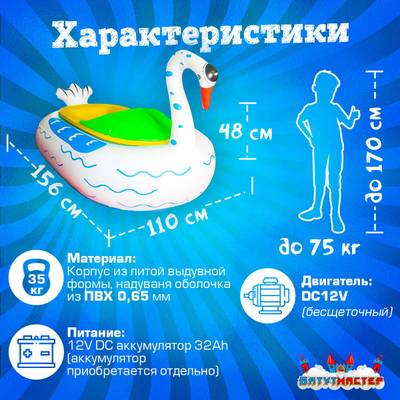 Электрическая бамперная лодка «Лебедь» жёлто-зелёная, на часовом механизме