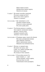 Античная трагедия