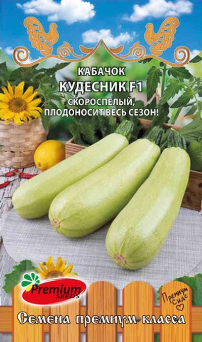 Кабачок Кудесник F1