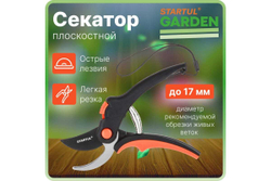 Плоскостной секатор STARTUL Garden ST6093-08