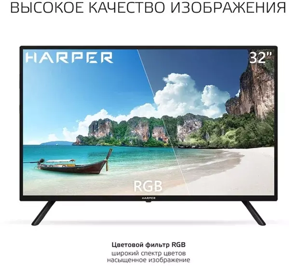 Телевизор HARPER 32R470T