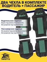 Чехлы MAN TGS (экокожа, зеленый)