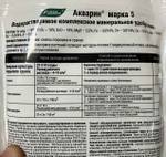 Водорастворимое удобрение "Акварин 5", 0,5 кг, зип-пакет