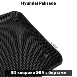 комплект ева ковриков в салон авто для hyundai palisade 18-н.в. от supervip