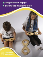 Нейротренажер Умные восьмерки 3 размера в комплекте