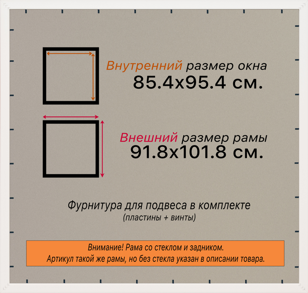Рамка 85x95 для постера и фотографий RPS1500858-04