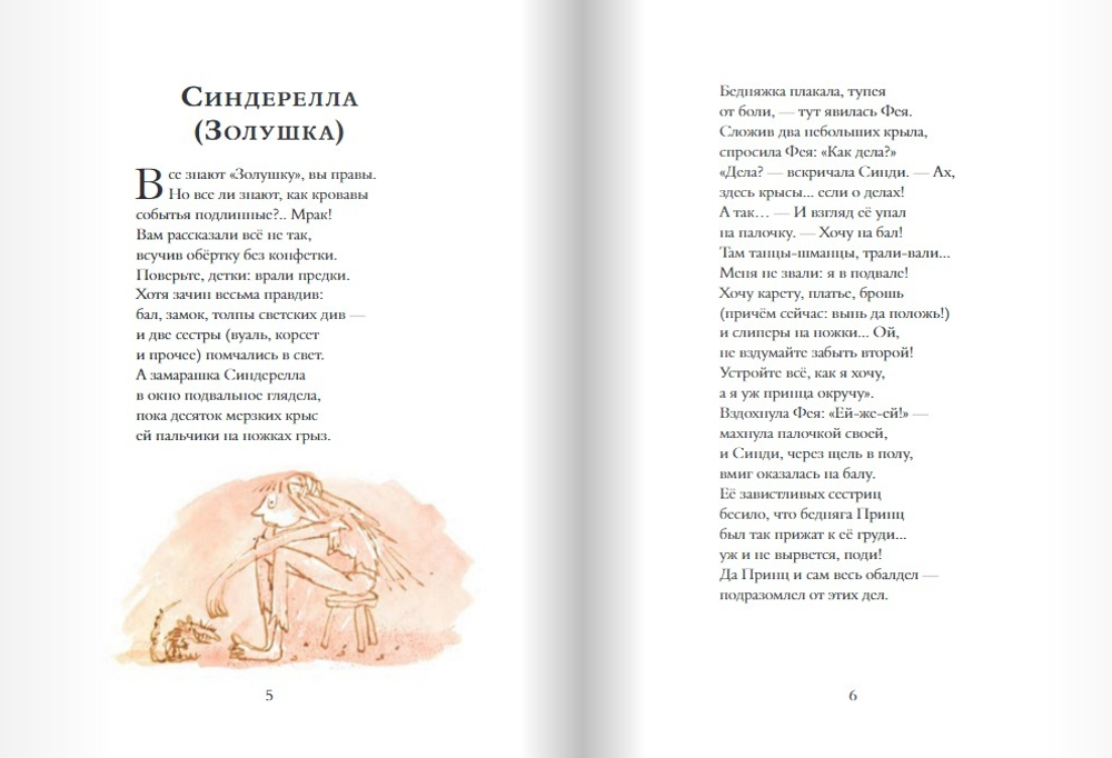 Бандитские стихи