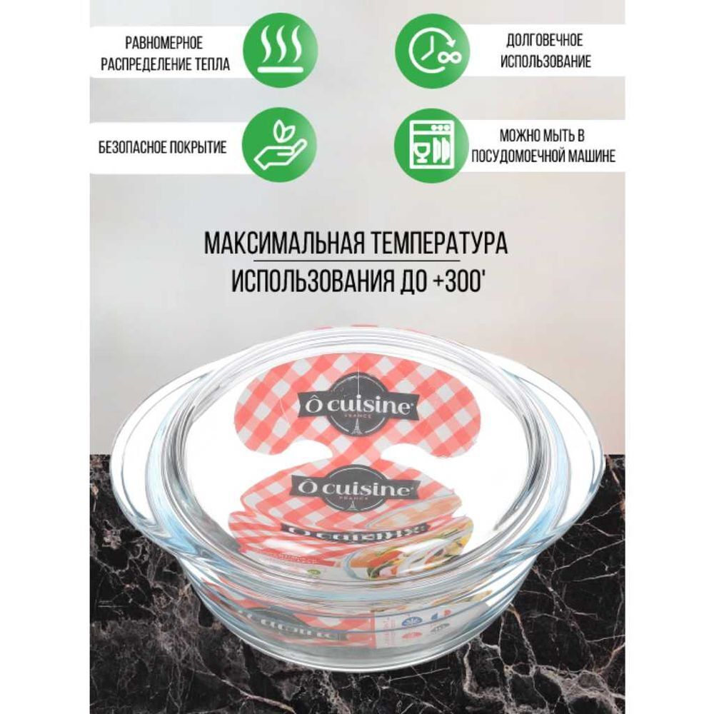 Кастрюля стекло, 3 л, с крыш, стекло жаропрочное, O Cuisine, 208AC00/1043