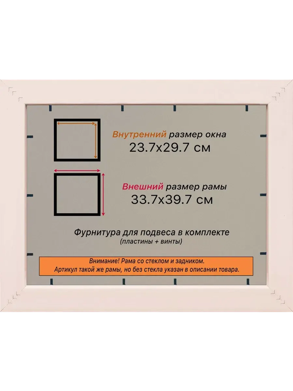 Рамка для постера и фотографий 23,7x29,7
