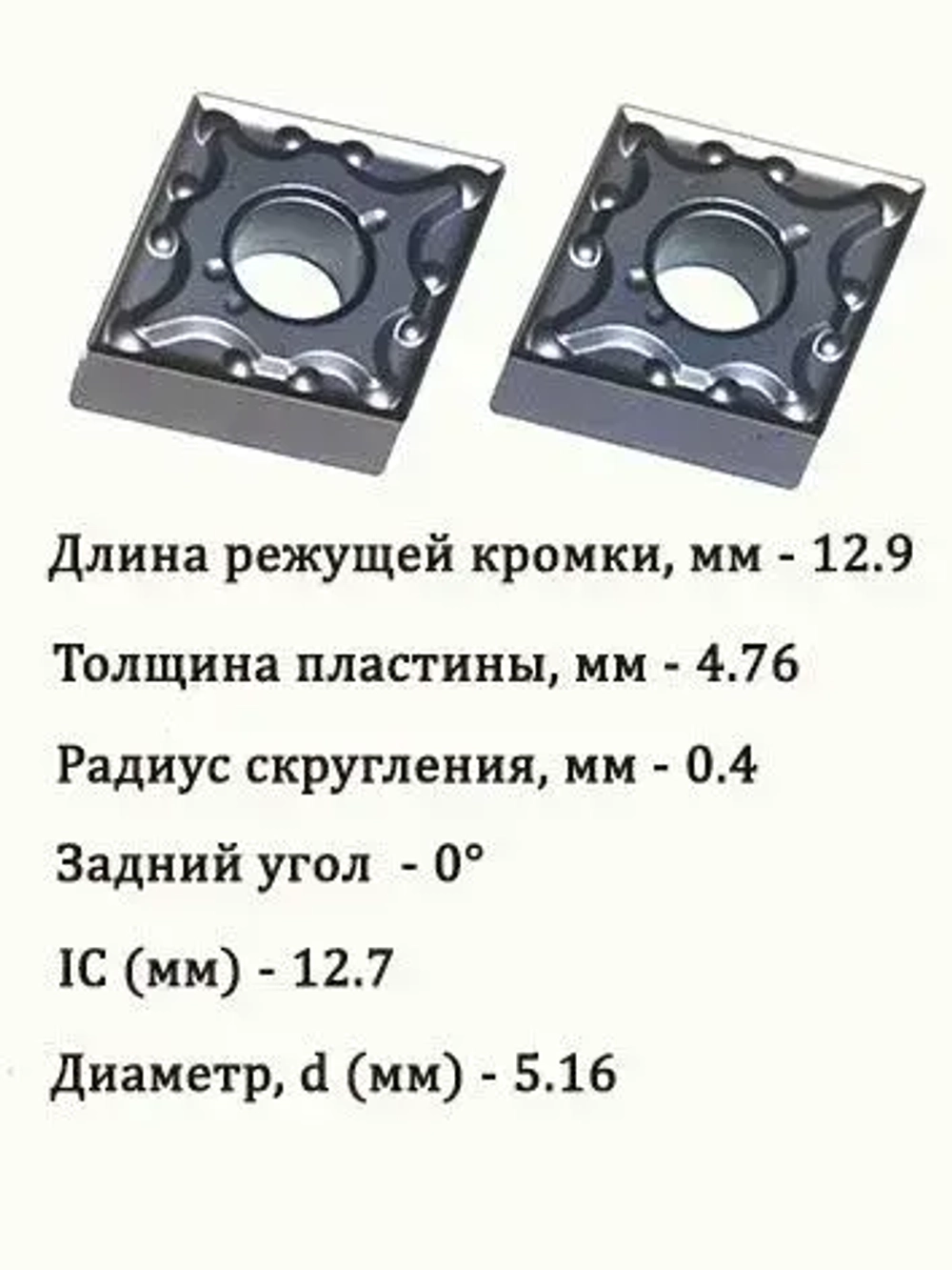 Твердосплавные сменные пластины CNMG120404-MA LF6018