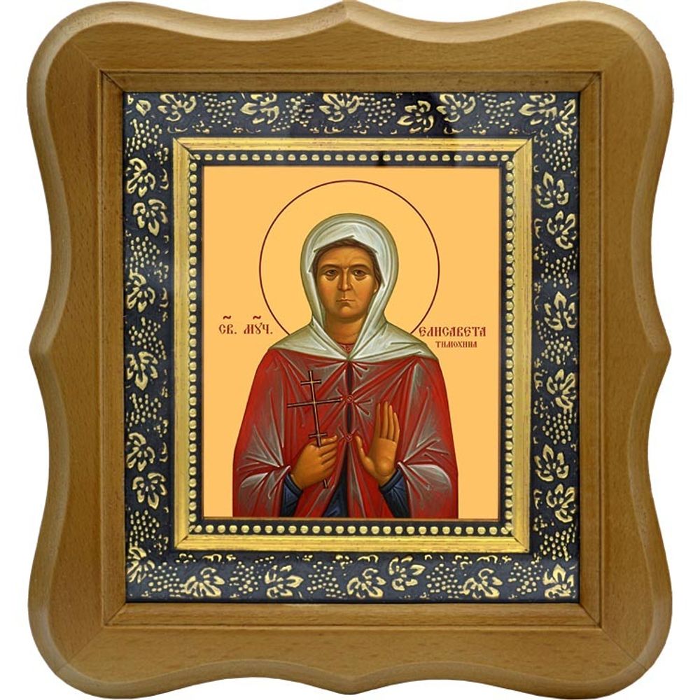 Елизавета (Елисавета) Тимохина Святая Мученица. Икона на холсте.