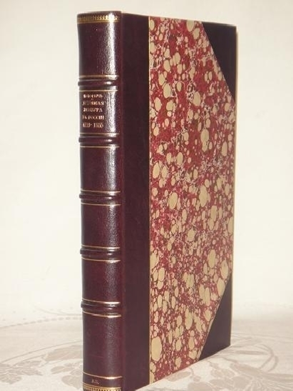 "Духовная цензура в России. ( 1799-1855 )". А.Н. Котович. 1909г.