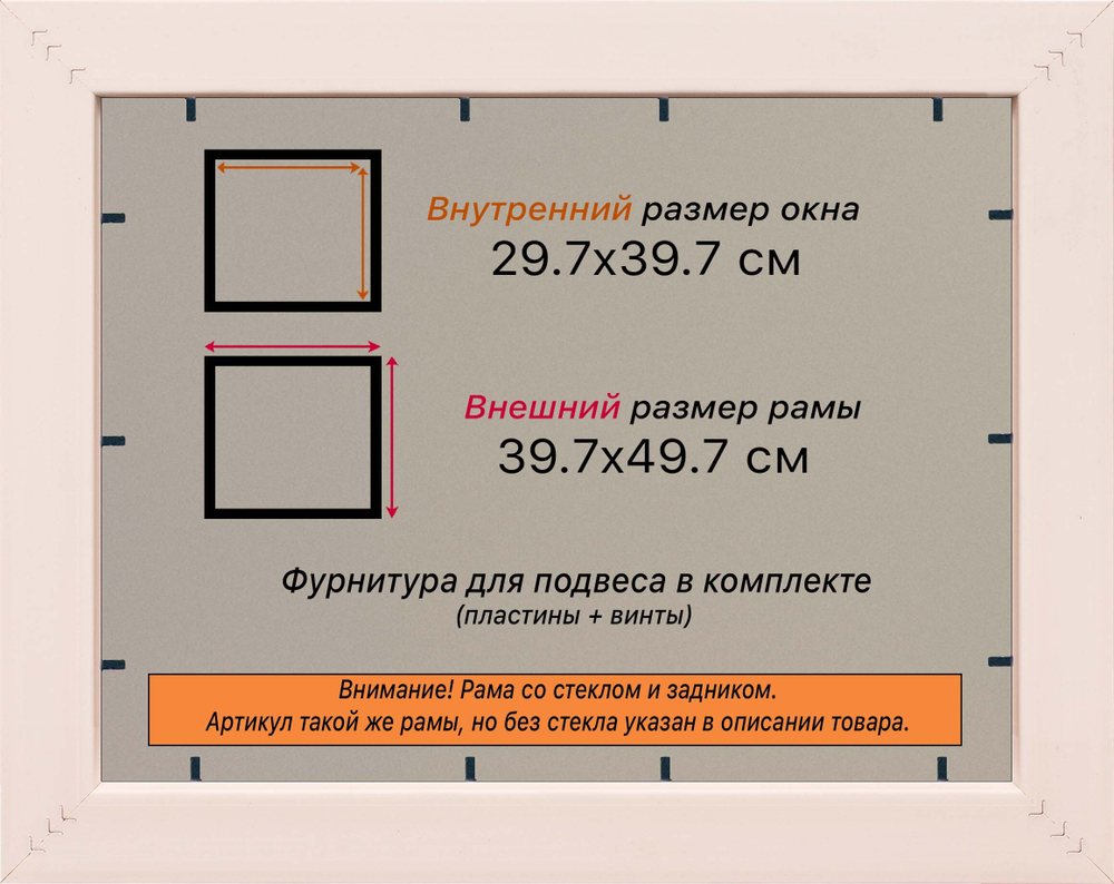 Рамка 29,7x39,7 для постера и фотографий RPS0321925-34