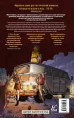 Комикс Life is Strange. На все времена. Пути