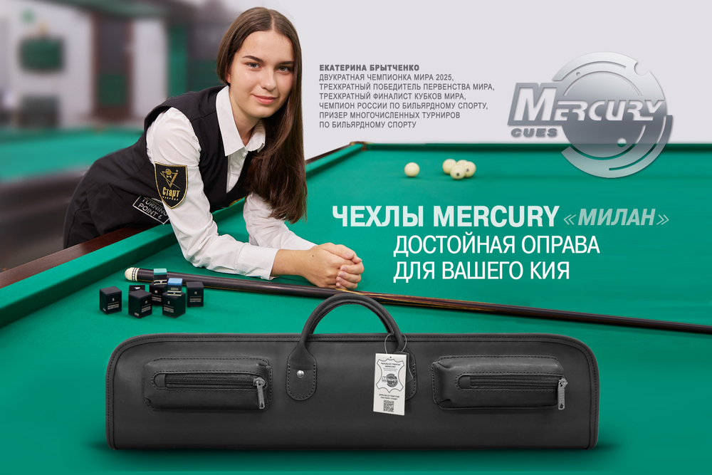 Чехол на 3-х составной кий Милан