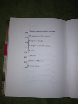 Степная книга