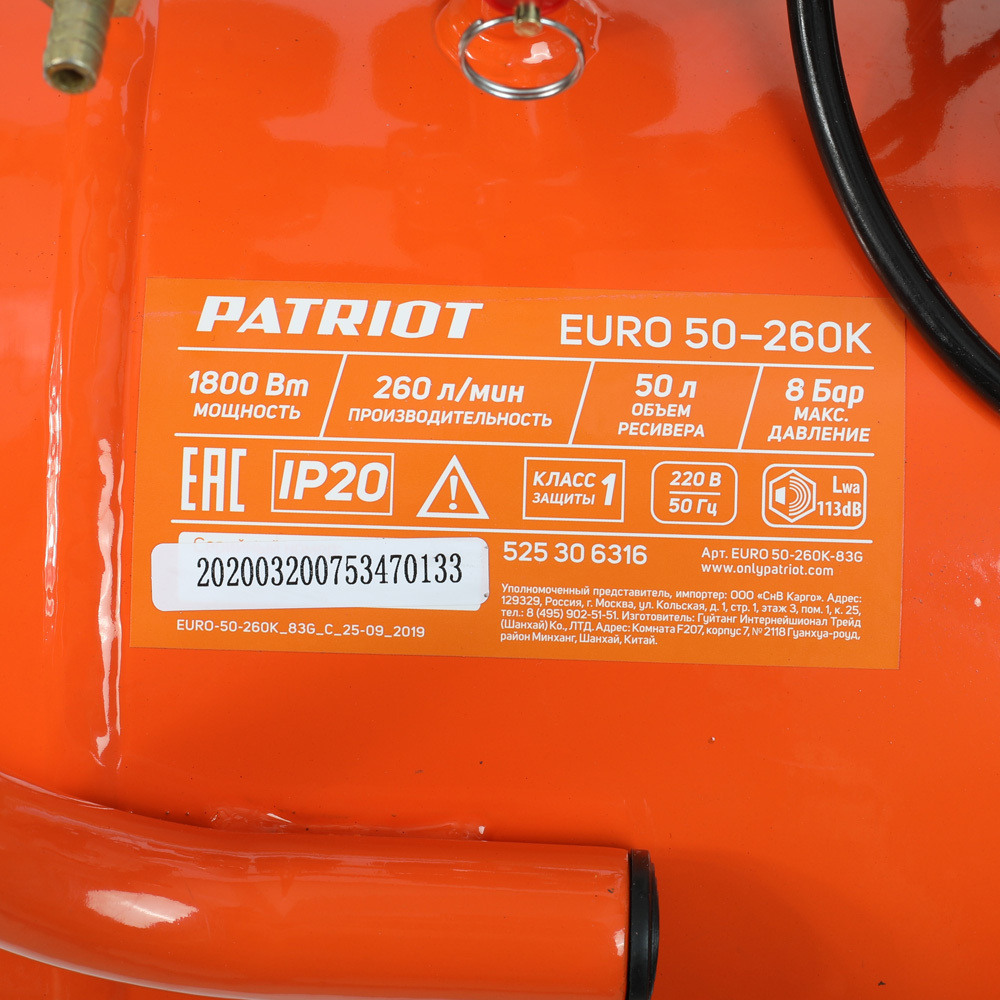 Компрессор Patriot поршневой масляный EURO 50-260K, 260 л/мин, 8 бар, 1800 Вт, 50 л, быстросъемный 1/4" + "елочка", набор пневмоинструмента KIT 5В