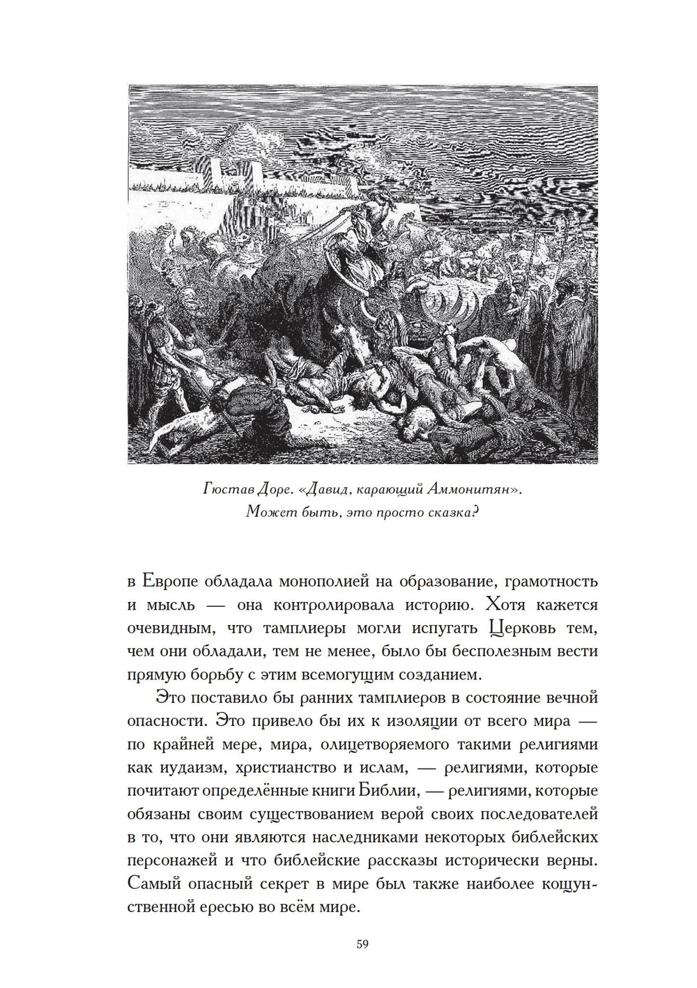 Ключ к ключу Соломона