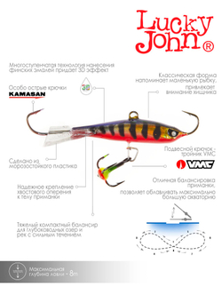 Балансир Lucky John NORDIC 4 с тр. 40мм/114 блистер