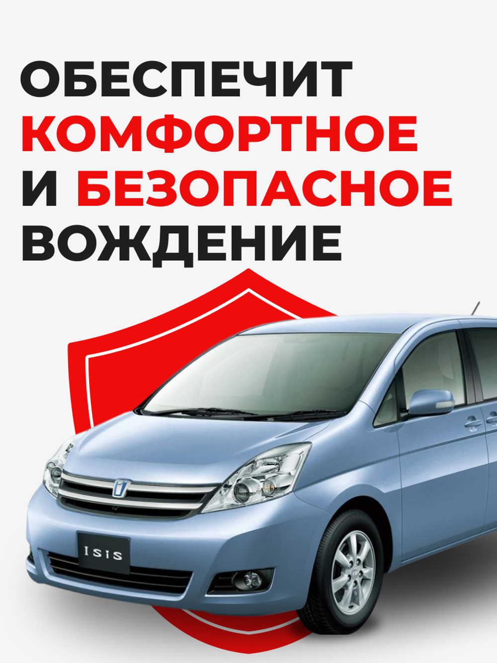 Ремкомплект рулевой рейки для ЭУР Toyota ISIS (I) (03.2009-н.в.) (R-2)