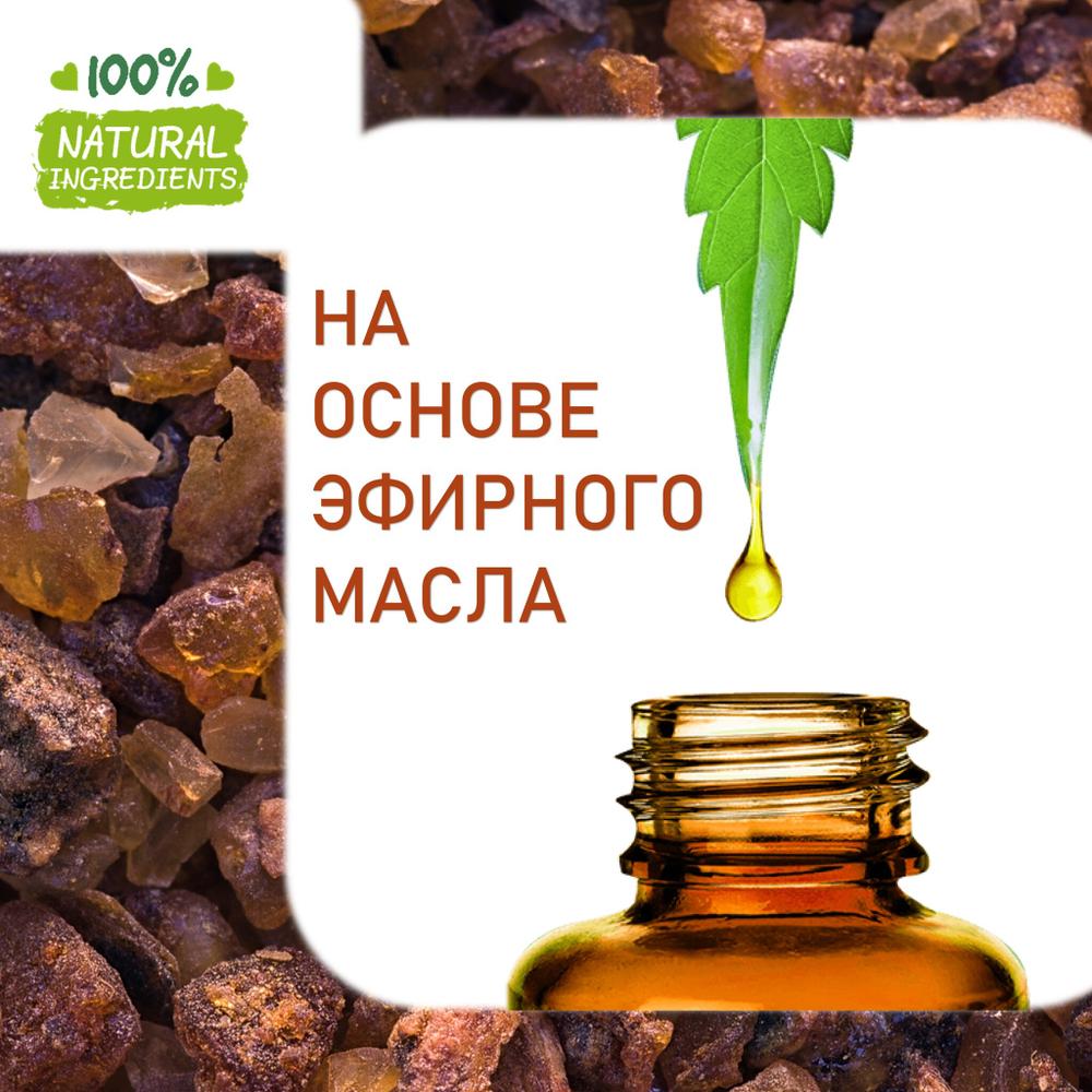 Мирра, отдушка для свечей и мыла