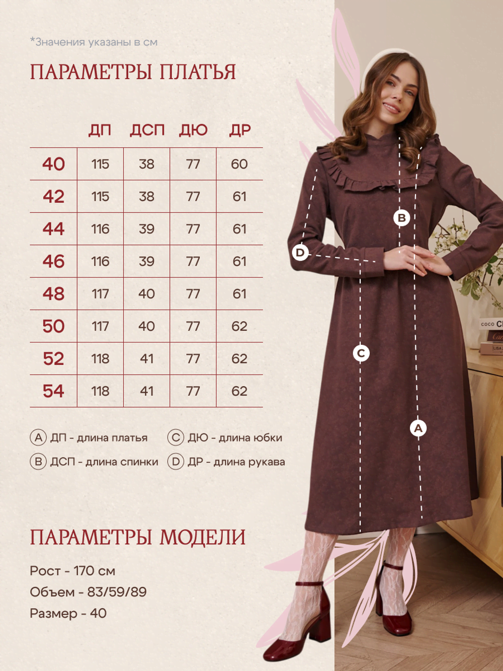 Платье с вшитой манишкой