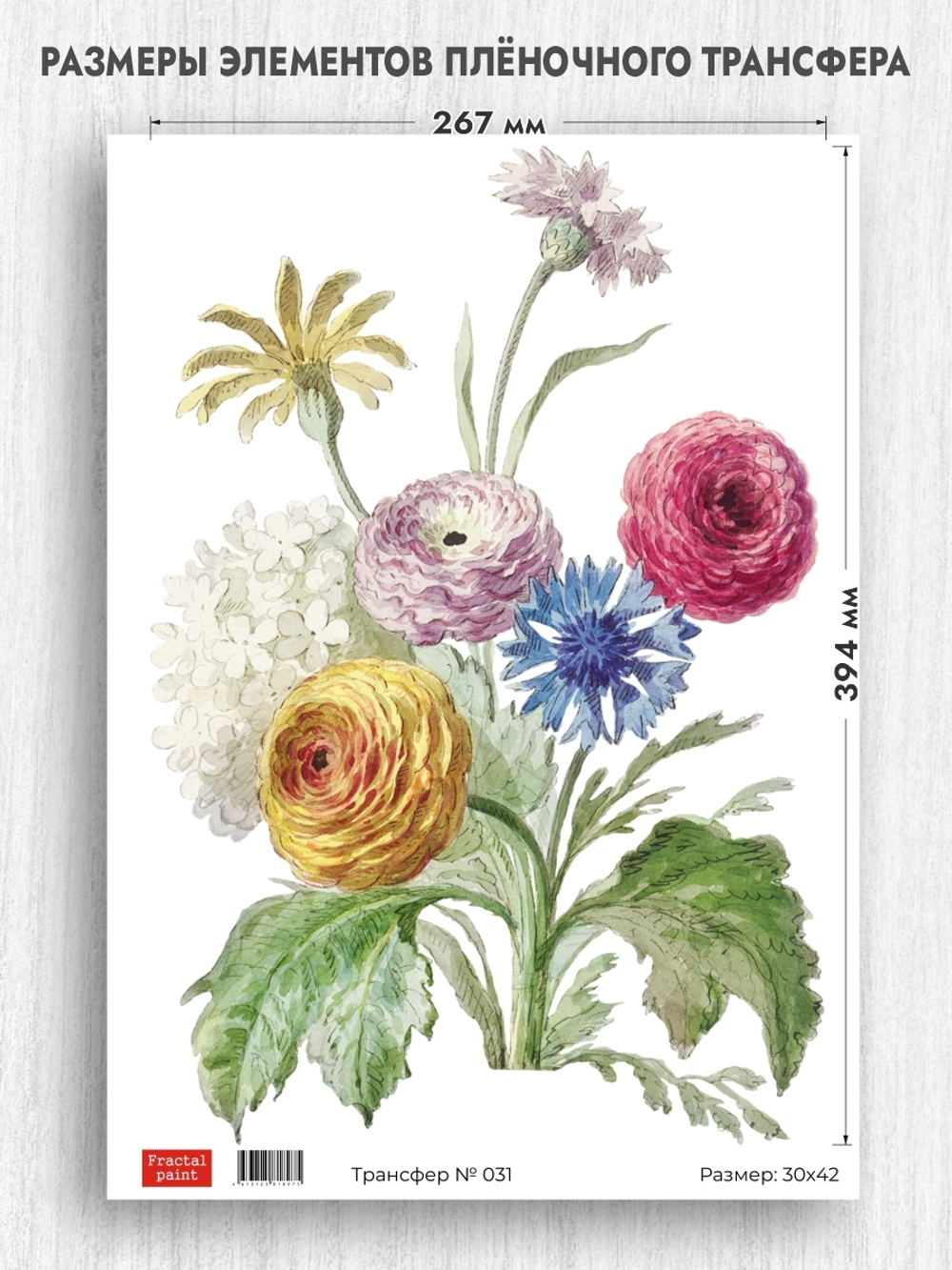 Трансфер для декупажа переводной рисунок для поверхностей 031