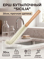 Ершик для мытья бутылок с деревянной ручкой 30 см. двойной