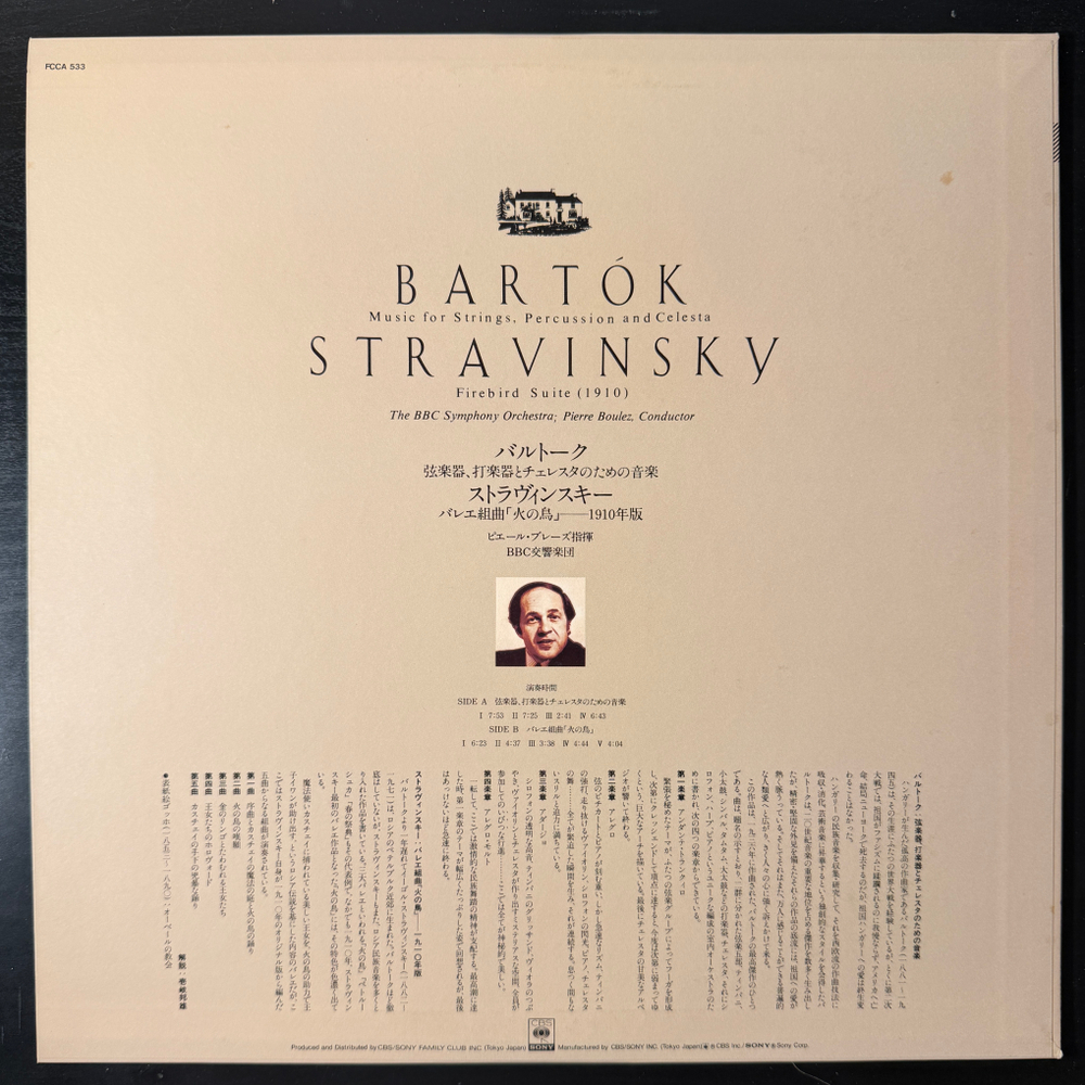 Барток - Музыка для струнных, ударных и челесты, Стравинский - Сюита "Жар-птица" (Япония)