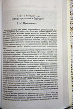 "Казань, Москва, Петербург. Российская империя взглядом из разных углов".