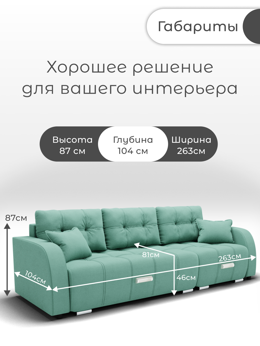 Диван Нью-Йорк-2