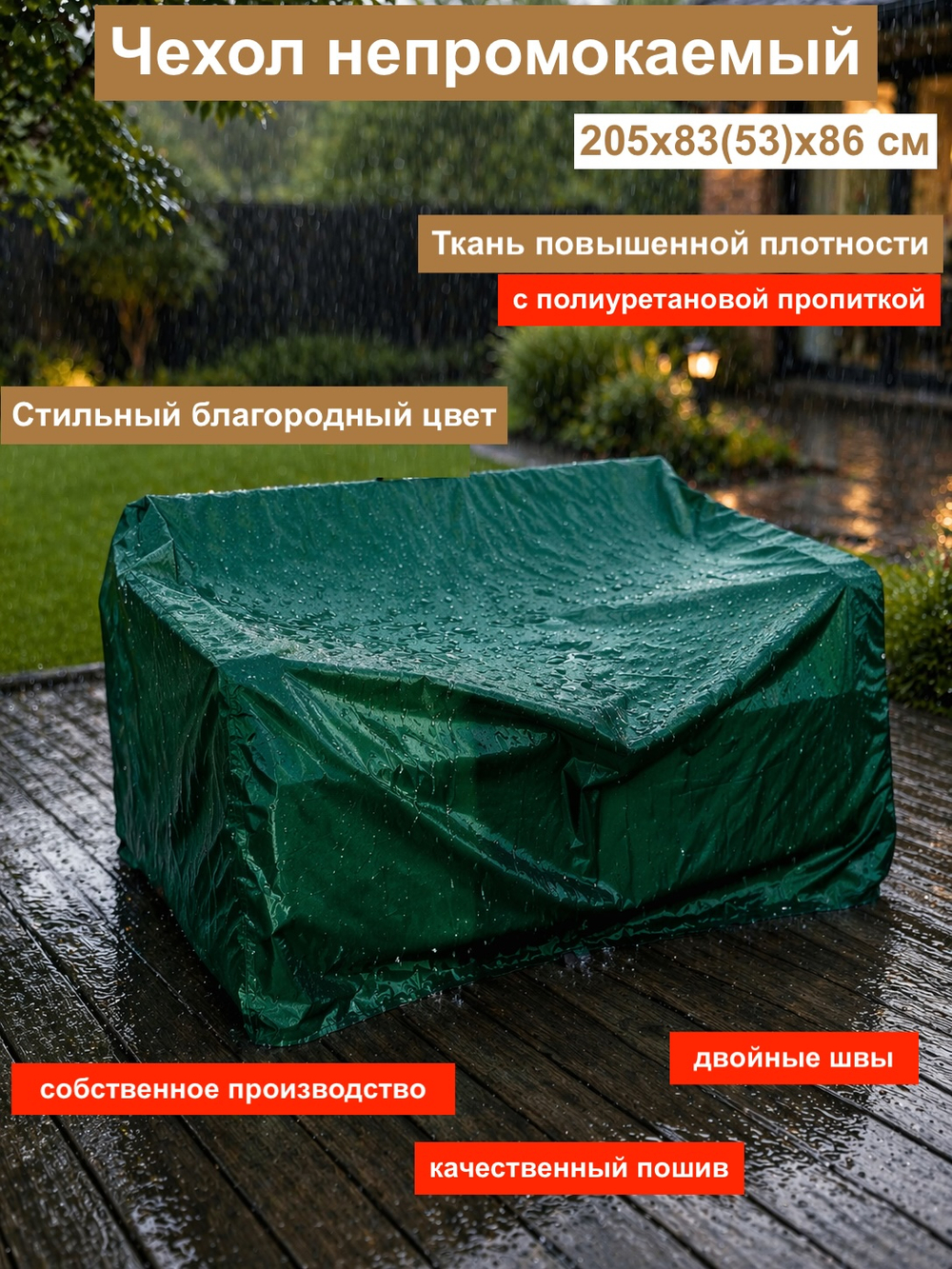 чехол на диван 205см скошенный