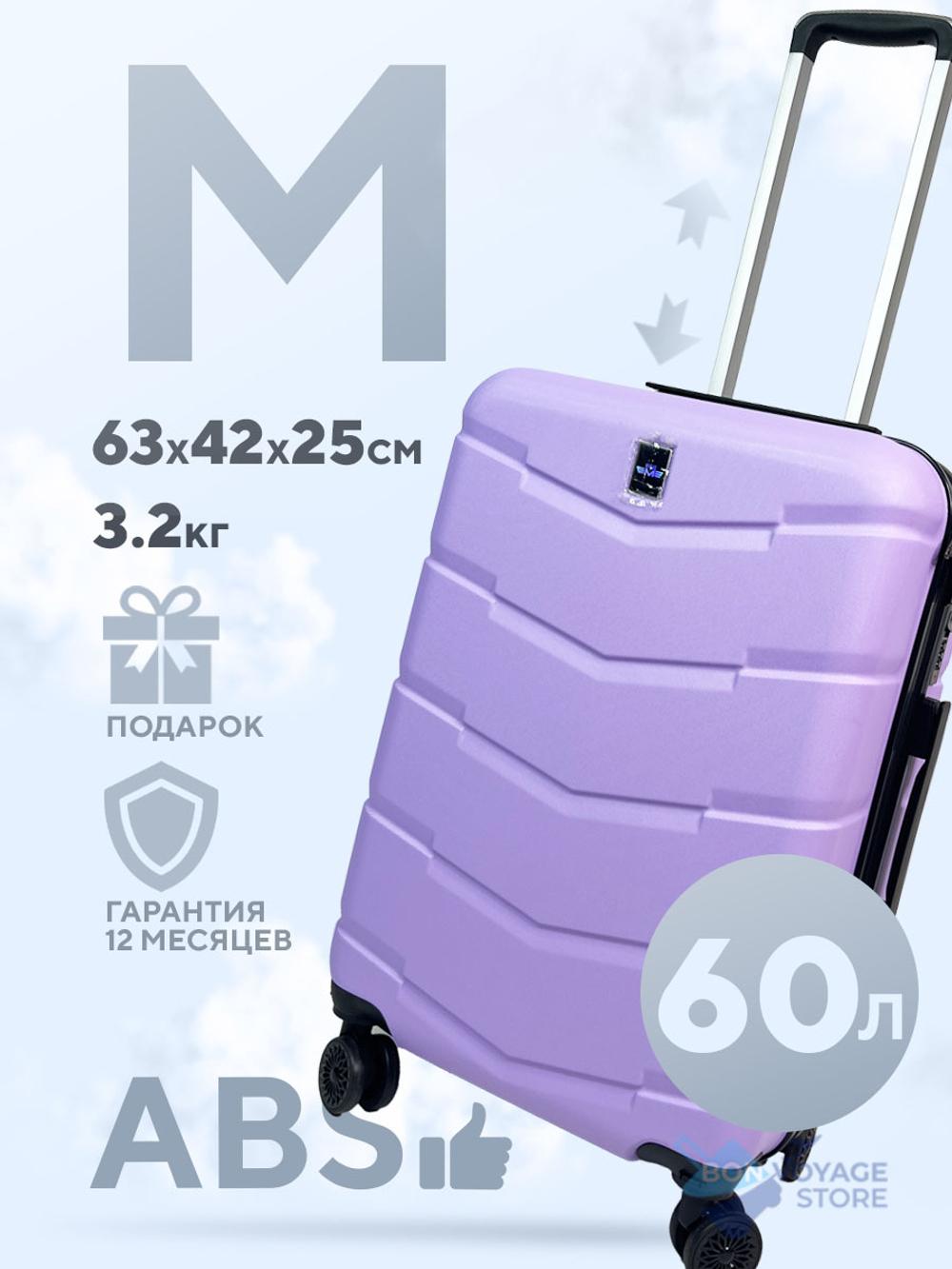 Средний чемодан MYBAG, Лиловый, M