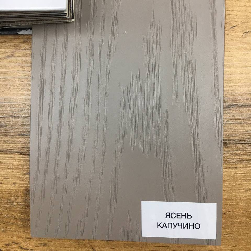 Ясень капучино