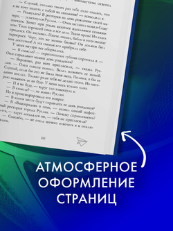 Романы Анны Джейн. По осколкам твоего сердца