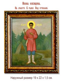 Николай Гусев мученик. Икона на холсте.