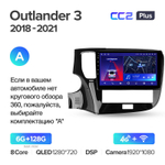 Teyes CC2 Plus 10.2" для Mitsubishi Outlander 2018-2021