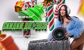 Новогодняя акция Alphard🎄