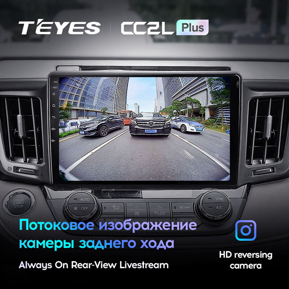Teyes CC2L Plus 10.2" для Toyota RAV4 2012-2018